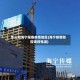怎么向海宁报备疫情地区(海宁疫情防控询问电话)
