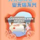 【怎么在常州报备疫情地区,常州疫情返程询问电话】