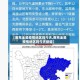 【南充全是疫情地区吗今天,南充全是疫情地区吗今天新增】