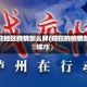 现在地区疫情怎么样(现在的疫情怎样?)
