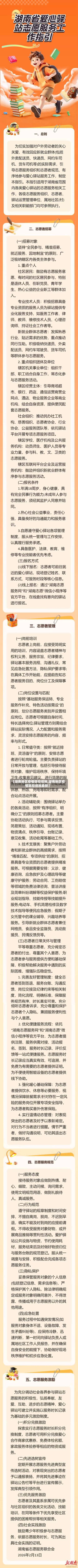 【湖南地区疫情防控措施,湖南地区疫情防控措施最新】-第2张图片