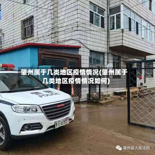 肇州属于几类地区疫情情况(肇州属于几类地区疫情情况如何)-第2张图片