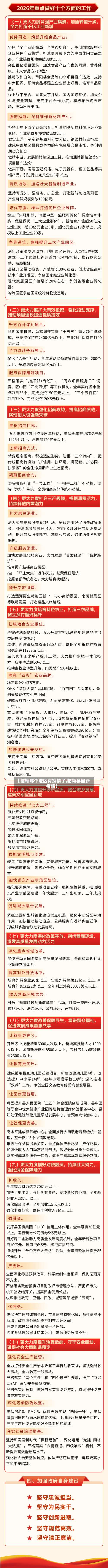 【临颖哪个地区有疫情了,临颍县最新疫情】-第2张图片